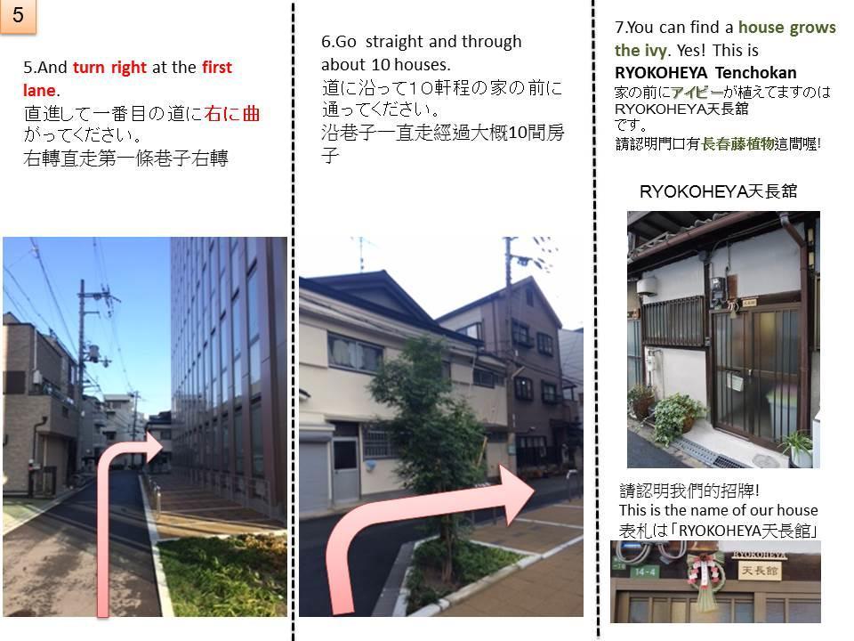 Ryokoheya Tenchokan Osaka Eksteriør billede