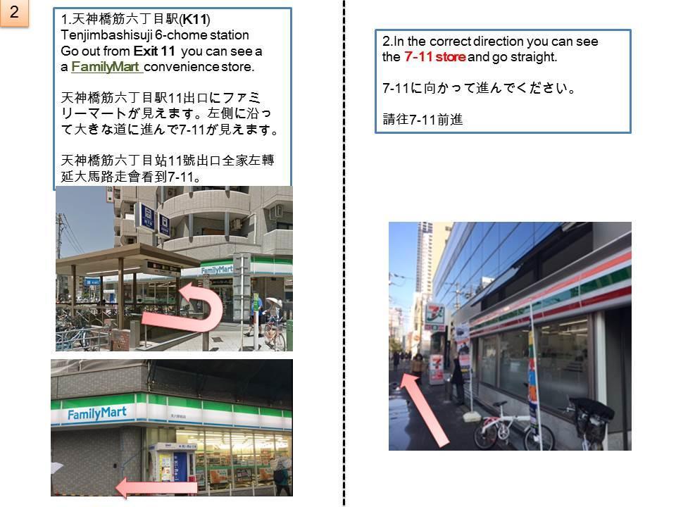 Ryokoheya Tenchokan Osaka Eksteriør billede