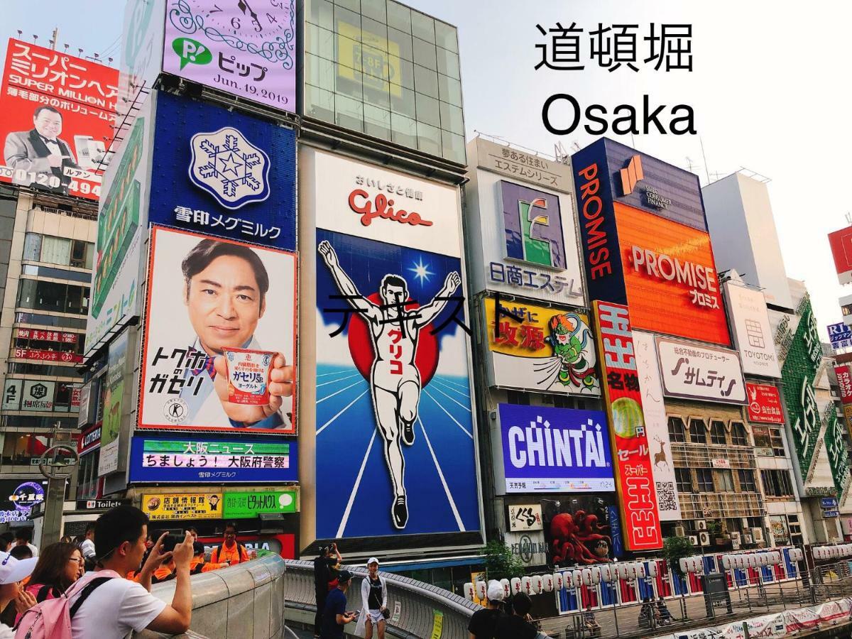 Ryokoheya Tenchokan Osaka Eksteriør billede